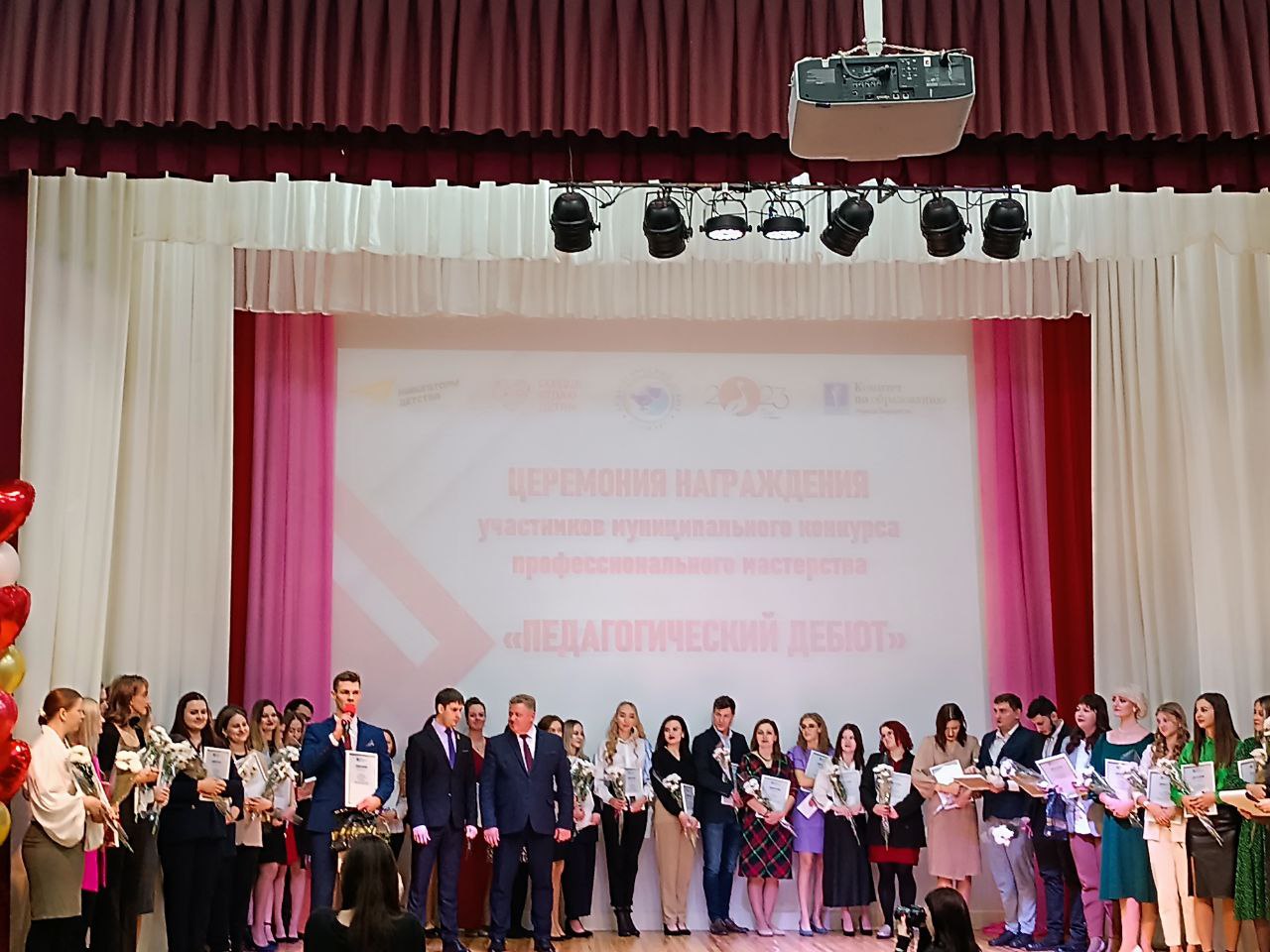 Завершился муниципальный этап  конкурса «Педагогический дебют  - 2023г.».