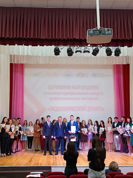 Завершился муниципальный этап  конкурса «Педагогический дебют  - 2023г.».